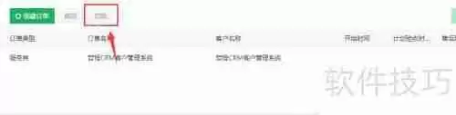 对外贸易公司HR人力资源管理软件