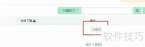 家装公司HR人事系统:提升企业管理效率的新选择