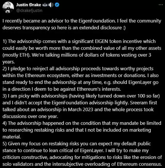 以太坊研究员Justin Drake成EigenLayer顾问!获百万美元代币Eigen