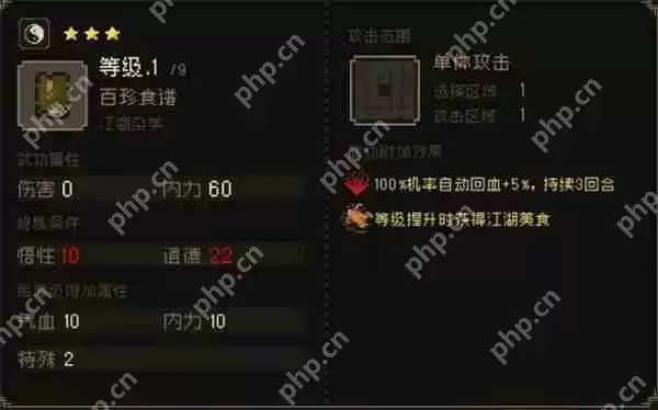 大江湖之苍龙与白鸟走火入魔效果一览