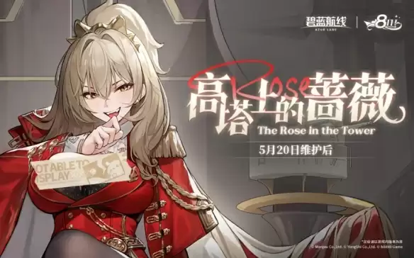 八方碧海迎八方客！《碧蓝航线》8周年庆活动第一弹今日开启！