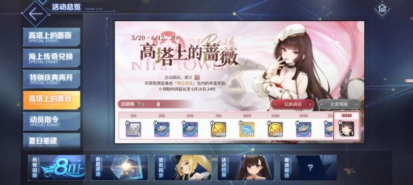 八方碧海迎八方客！《碧蓝航线》8周年庆活动第一弹今日开启！