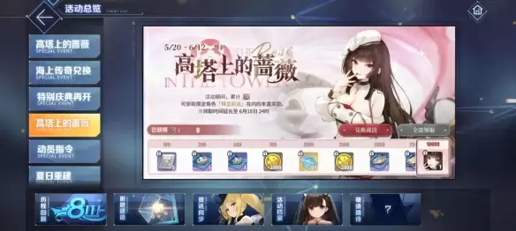 八方碧海迎八方客！《碧蓝航线》8周年庆活动第一弹今日开启！