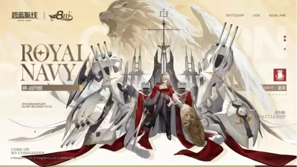 八方碧海迎八方客！《碧蓝航线》8周年庆活动第一弹今日开启！