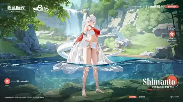 八方碧海迎八方客！《碧蓝航线》8周年庆活动第一弹今日开启！