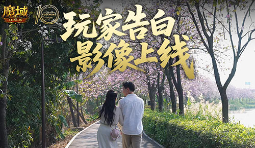 魔域口袋版1