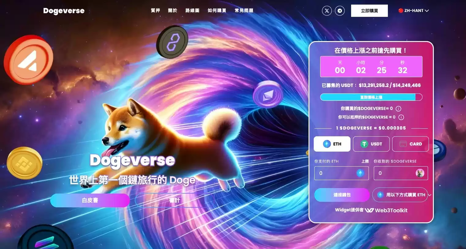 Solana最人气多链Meme币Dogeverse 在5月火热预售　筹款已经1300 万美元