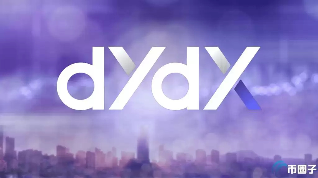 传dYdX将出售dYdX V3!做市商Wintermute有意竞购