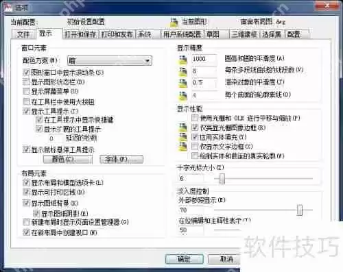 CAD设置保存为低版本文件的方法
