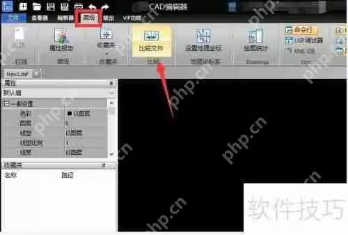 CAD中两个图纸文件的对比方法