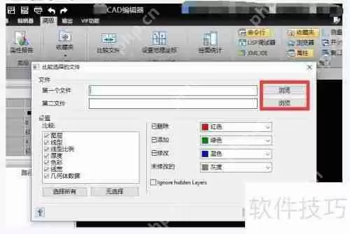 CAD中两个图纸文件的对比方法