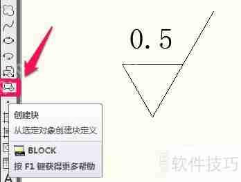 CAD中块的创建方法详解