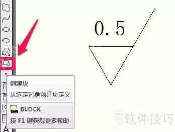 CAD中块的创建方法详解