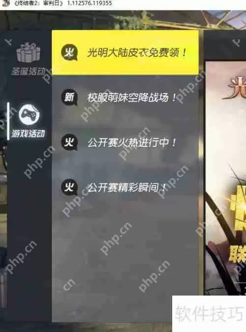 终结者2比赛观战指南