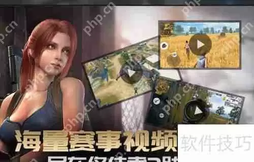 终结者2比赛观战指南