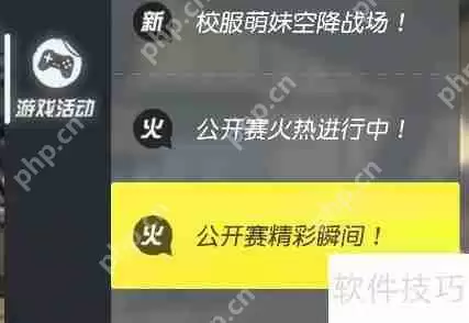 终结者2比赛观战指南