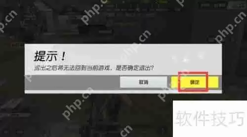 终结者观战好友功能指南