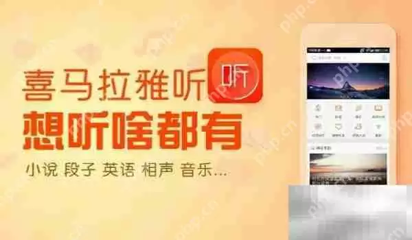 喜马拉雅App草稿箱位置介绍