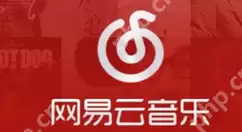 网易云音乐怎么设置心动模式？心动模式设置方法说明