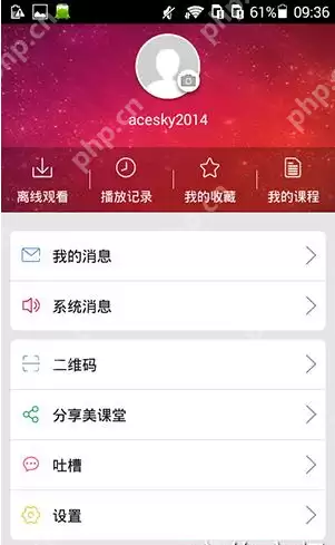 在美课堂里怎么将课程收藏？将课程收藏的方法说明