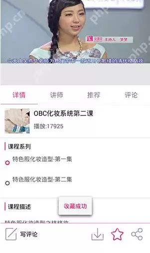 在美课堂里怎么将课程收藏？将课程收藏的方法说明