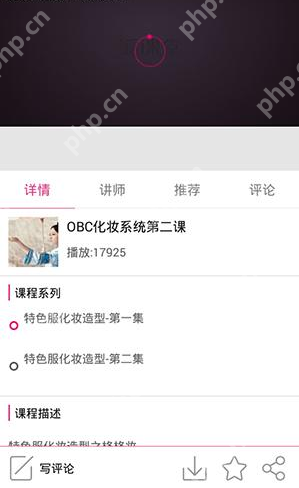 在美课堂里怎么将课程收藏？将课程收藏的方法说明