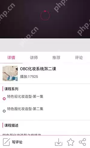 在美课堂里怎么将课程收藏？将课程收藏的方法说明