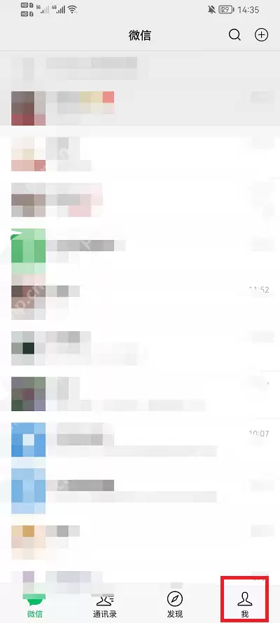 微信黑名单里的人怎么删除