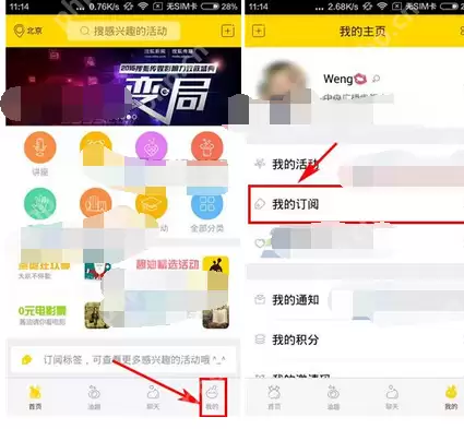 小酱油APP怎么添加兴趣标签？添加兴趣标签的方法说明