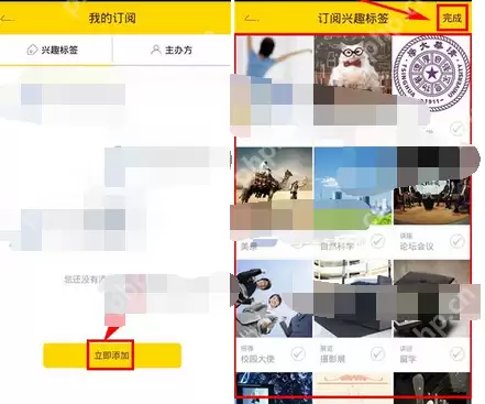小酱油APP怎么添加兴趣标签？添加兴趣标签的方法说明