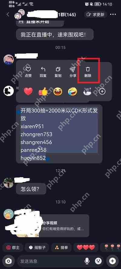 抖音群聊怎么删除聊天记录