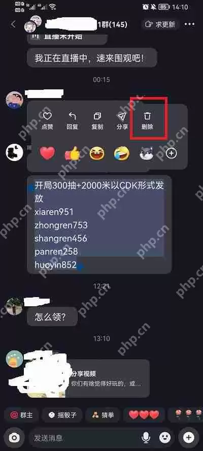 抖音群聊怎么删除聊天记录