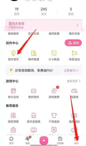 哔哩哔哩投稿私信通知怎么开启