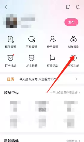 哔哩哔哩投稿私信通知怎么开启