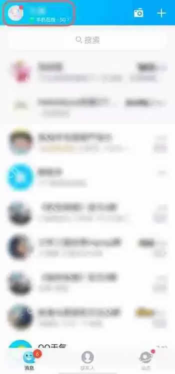 QQ不显示IPhone在线怎么设置