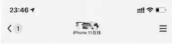 QQ不显示IPhone在线怎么设置