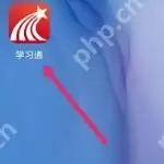 学习通怎么查看活跃度?学习通查看活跃度方法
