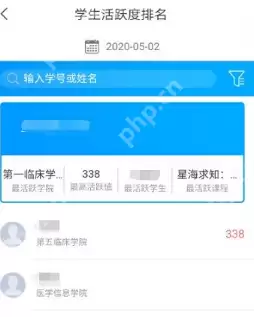 学习通怎么查看活跃度?学习通查看活跃度方法