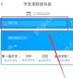 学习通怎么查看活跃度?学习通查看活跃度方法