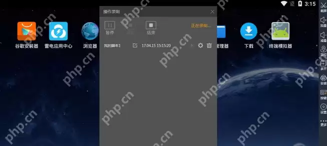 雷电模拟器怎么录制视频？雷电模拟器录制视频的方法