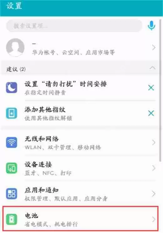 荣耀magic2中如何开启电量百分比？电量百分比开启方法说明