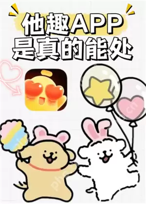 他趣一天有多少免费聊天次数 他趣免费聊天次数用完要充值吗