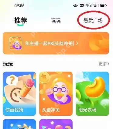 酷我聚星怎么点歌 酷我聚星点歌方法