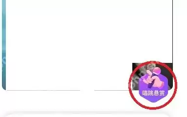 酷我聚星怎么点歌 酷我聚星点歌方法