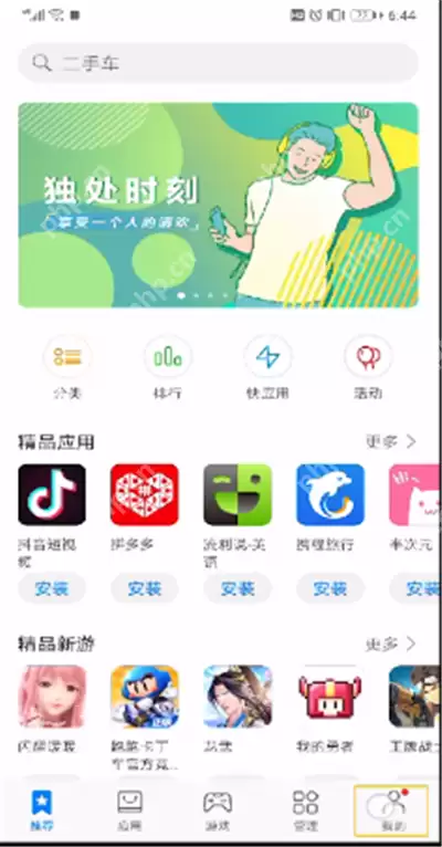 手机如何查看最近卸载？最近卸载查看方法详解