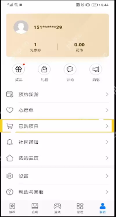 手机如何查看最近卸载？最近卸载查看方法详解