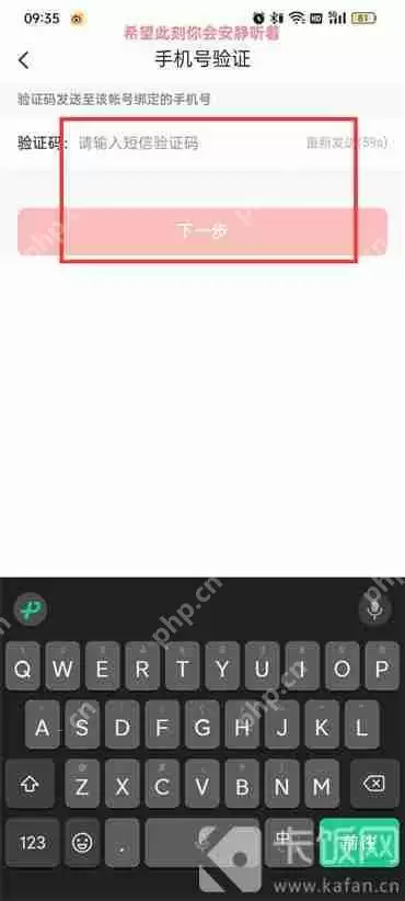 抖音火山版怎么注销账号