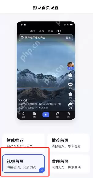 百度如何设置视频首页 百度视频首页设置方法讲解