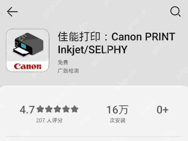 佳能g3800打印机wifi怎么连接