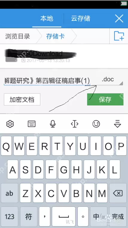手机版WPS如何使用？手机版WPS使用方法介绍